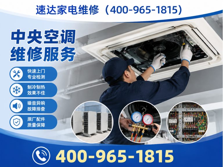 内江速达家电维修展示图